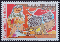 Selos Africanos. Selos Tunísia.