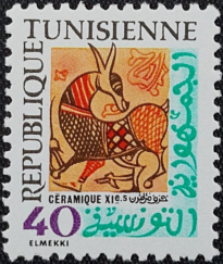 Selos Africanos. Selos Tunísia.