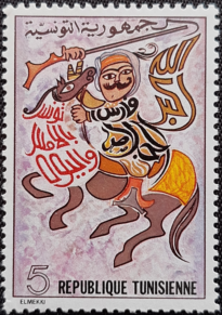 Selos Africanos. Selos Tunísia.
